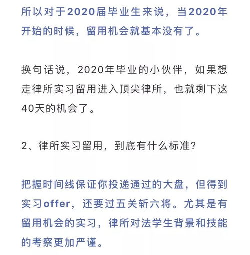 律所什么时候招人最多 法考后,寒假前